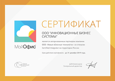 Сертификат Партнера